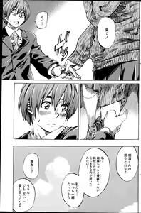 Page 168 of Hatsukoi Tribute -Genteiban- - preview thumbnail