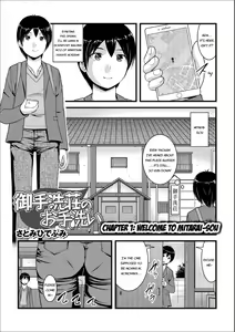 Mitarai-sou no Otearai — hentai manga cover on Fhentai