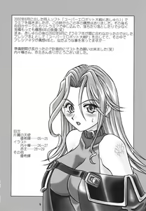 Page 3 of Super Erobot Wars LL - preview thumbnail