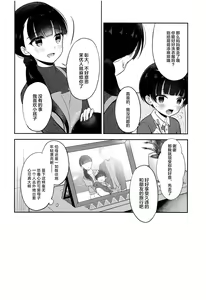 Page 3 of Obocchama DS Mayuto-kun no Katei Houmon x Omocha Ecchi - preview thumbnail
