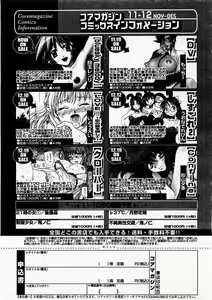 Page 33 of COMIC Megastore H 2003-12 - preview thumbnail