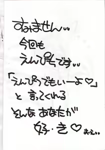 Page 3 of Cherry B-side - preview thumbnail