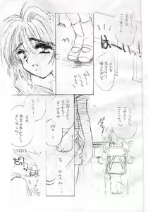Page 4 of Cherry B-side - preview thumbnail