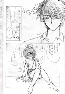 Page 5 of Cherry B-side - preview thumbnail
