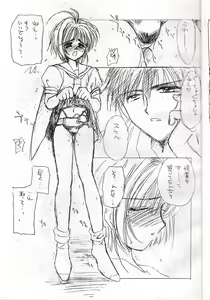 Page 8 of Cherry B-side - preview thumbnail