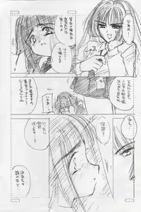 Page 8 of Cherry B-side 2 - preview thumbnail
