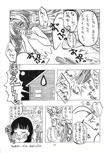 Page 33 of Cherry Blossom 3 - preview thumbnail