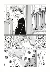Page 5 of Cherry Blossom 3 - preview thumbnail