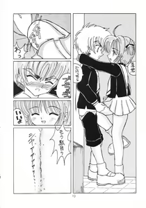 Page 9 of Cherry Blossom 3 - preview thumbnail