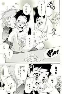 Page 17 of Tokimeki JET machine - preview thumbnail