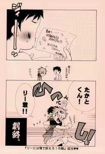 Page 8 of Tokimeki JET machine - preview thumbnail