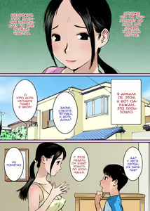 Page 3 of Musuko no Shinyuu wa Oppai Seijin | My Son's Best Friend is a Breast Maniac - preview thumbnail