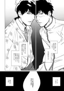 Page 3 of Kimi Koihi Kataru Koto Nakare - preview thumbnail