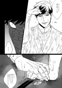 Page 33 of Kimi Koihi Kataru Koto Nakare - preview thumbnail