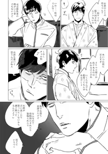 Page 9 of Kimi Koihi Kataru Koto Nakare - preview thumbnail
