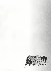 Page 3 of HAGATAMA - preview thumbnail