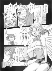Page 5 of HAGATAMA - preview thumbnail