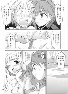 Page 9 of HAGATAMA - preview thumbnail