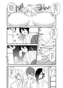 Page 3 of ぬしさまコン乱中 - preview thumbnail