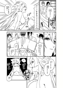 Page 4 of ぬしさまコン乱中 - preview thumbnail
