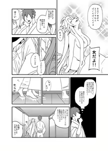 Page 5 of ぬしさまコン乱中 - preview thumbnail