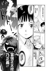 Page 5 of Ai to Makoto - preview thumbnail