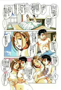 Page 3 of Kaseifu Monogatari 1 - preview thumbnail