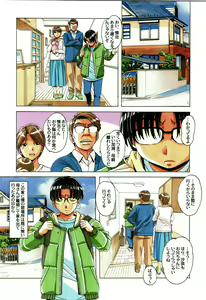 Page 8 of Kaseifu Monogatari 1 - preview thumbnail