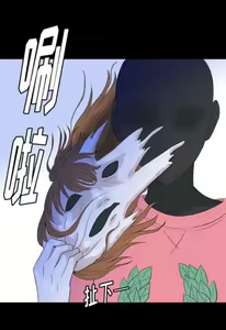 Page 117 of Skin Change - preview thumbnail