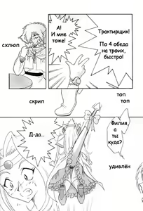 Page 3 of SLAYERS ADULT 3 - preview thumbnail
