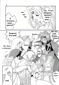 Page 4 of SLAYERS ADULT 3 - preview thumbnail