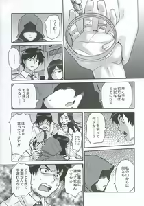 Page 3 of Clever Clover - preview thumbnail