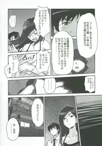 Page 5 of Clever Clover - preview thumbnail