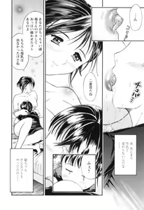 Page 56 of O-neechan to Boku no Himitsu - preview thumbnail