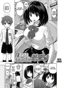 Boku no Suki na Sensei | 내가 좋아하는 선생님 — hentai manga cover on Fhentai