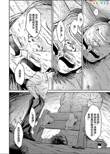 Page 168 of Okinawa Slave Island 01-10 - preview thumbnail