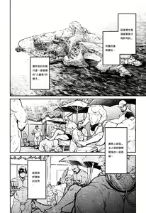Page 247 of Okinawa Slave Island 01-10 - preview thumbnail