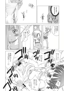 Page 3 of Arigataku Omoi Nasai yo - preview thumbnail