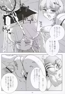 Page 29 of SILVER -recollect- - preview thumbnail