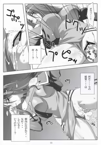Page 54 of SILVER -recollect- - preview thumbnail