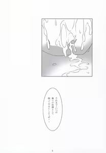 Page 7 of SILVER -recollect- - preview thumbnail