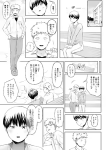Page 56 of M-o Muke Zasshifuu Doujinshi Dokutoku no Magazine Soukangou - preview thumbnail
