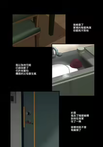 Page 25 of Smile - preview thumbnail