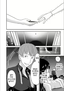 Page 168 of Kare to no Sex ja Ikenai kara... Atashi no Koko ni Irete Hoshii no... | 그와의 섹스로는 갈 수 없으니까 내 여기에 넣어줘 Ch. 1-10 - preview thumbnail