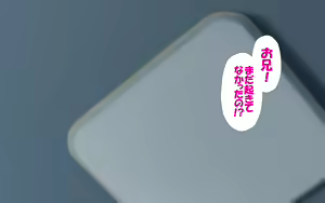 Page 422 of Shishunki Massakari, Gisu Gisu Keimai no Icha Love Kozukuri Nikki. - preview thumbnail