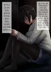 Page 4 of Osananajimi to Kairaku Katsudou | 소꿉친구랑 쾌락활동 - preview thumbnail