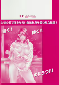 Page 4 of Onna Kyoushi ~Hakudaku no Midara Jiru~ - preview thumbnail
