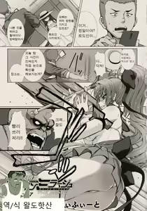 Hengen Souki Shine Mirage THE COMIC EPISODE 7 — hentai manga cover on Fhentai