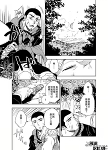 Page 3 of Akete mo kurete mo | 日日夜夜 - preview thumbnail
