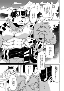 Page 3 of Arabian Sex Night - preview thumbnail